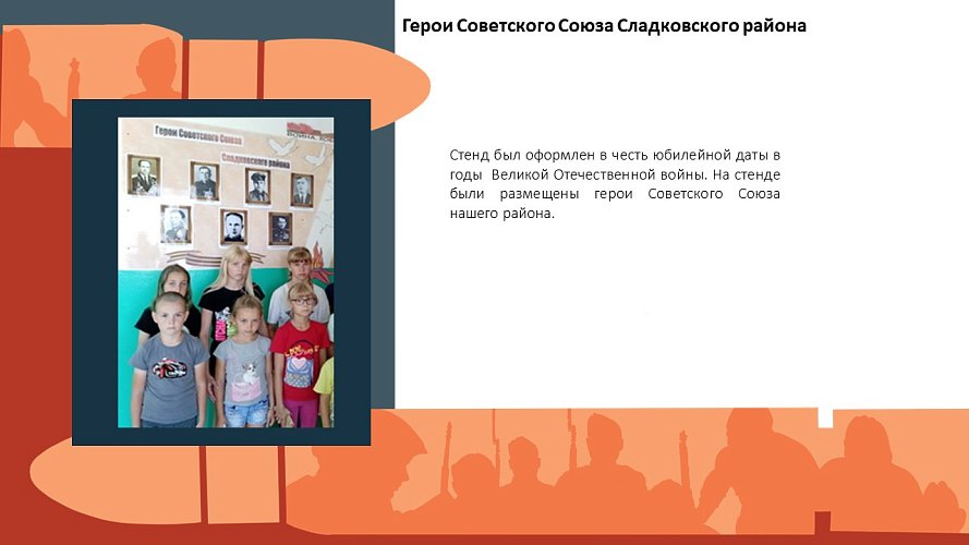 «Привет с фронта»